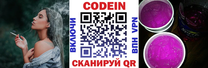 Кодеиновый сироп Lean Purple Drank  Купить  Ленинск 