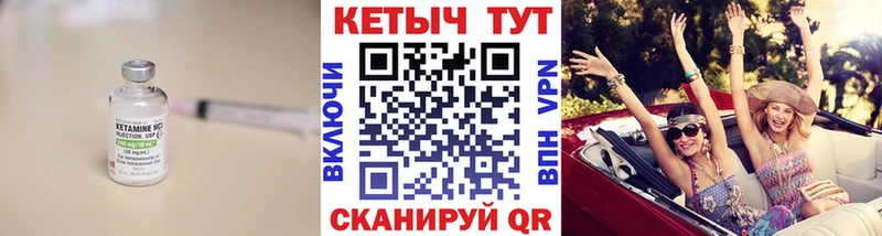 Купить  Ленинск  КЕТАМИН VHQ 