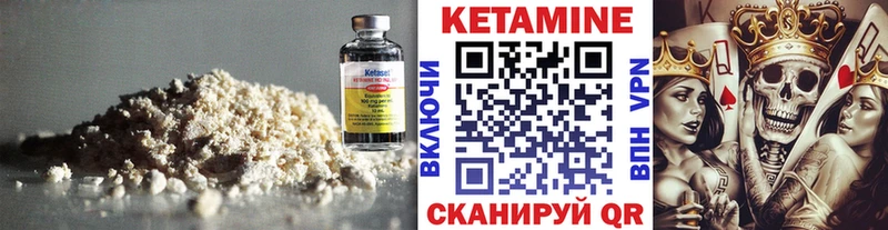 КЕТАМИН VHQ Ленинск