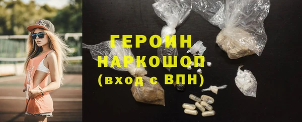герыч Видное
