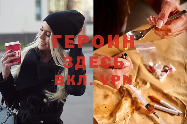 герыч Видное