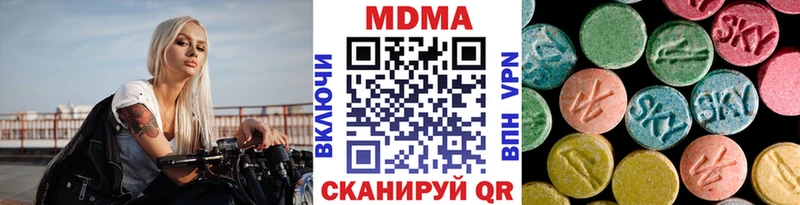 МДМА Molly  Купить закладки  Ленинск 