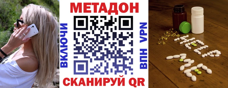 Купить закладки  Ленинск  Метадон мёд 