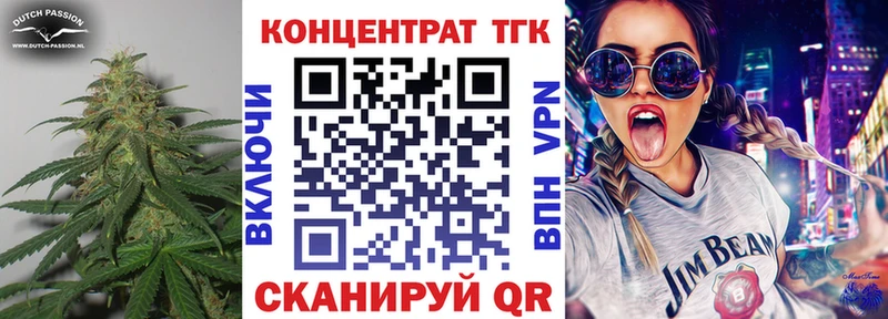 ТГК THC oil Ленинск